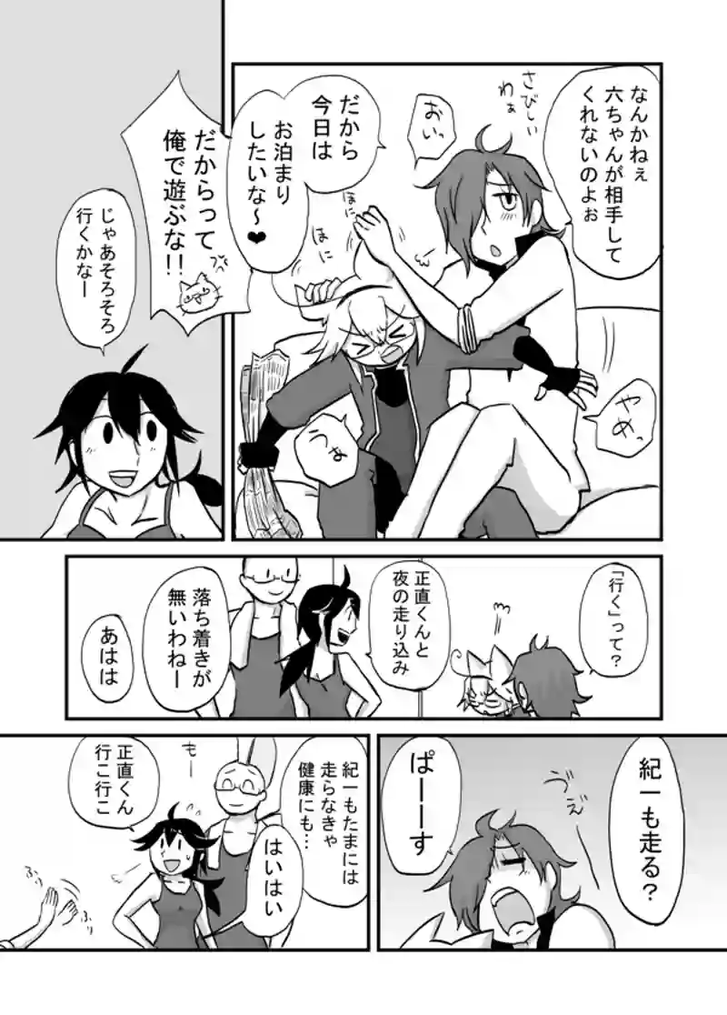 １１１話：しょっぱい