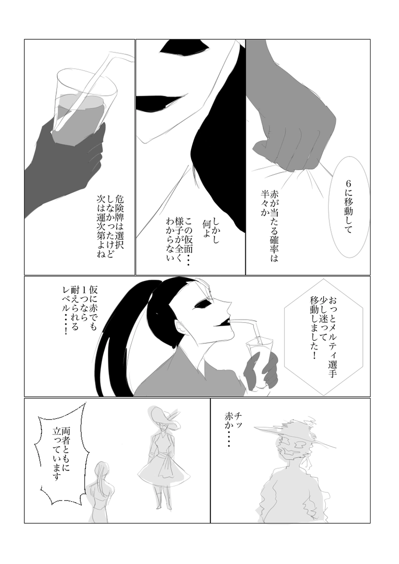 第５．５章　正義の行方８