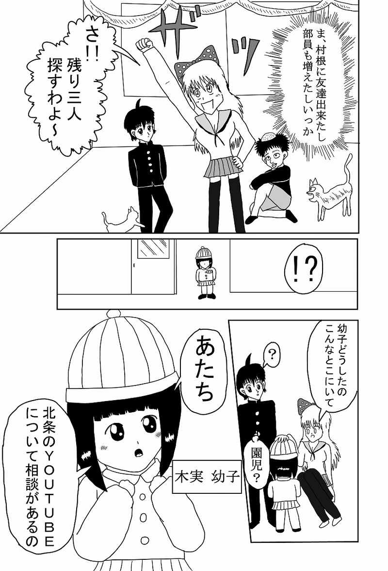 第七話「トモダチ」