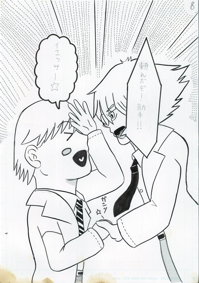 ホレ薬は取り扱い注意☆