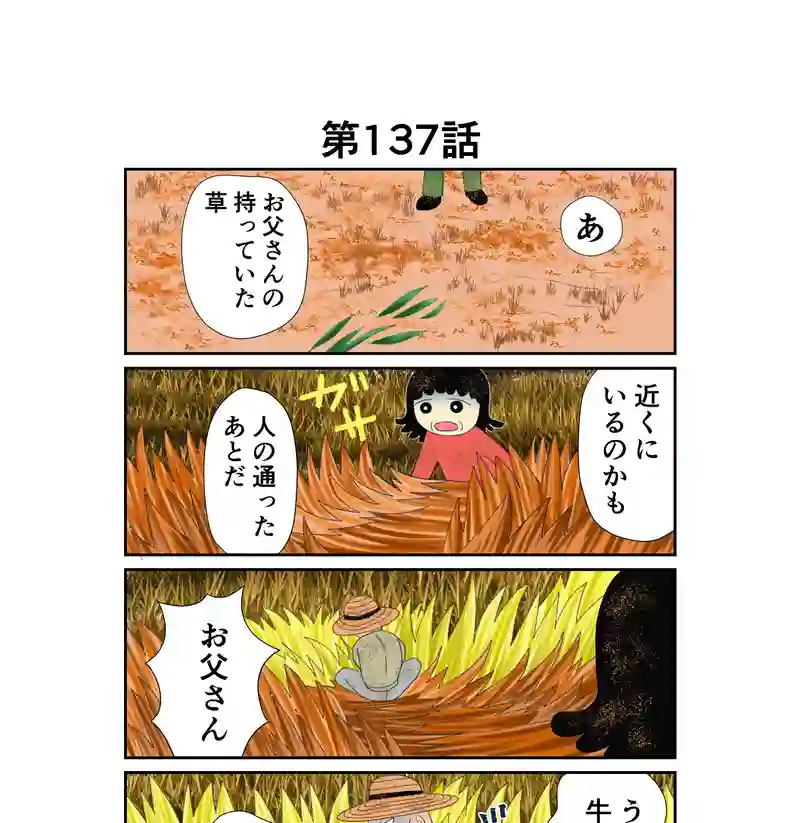 だれか助けて