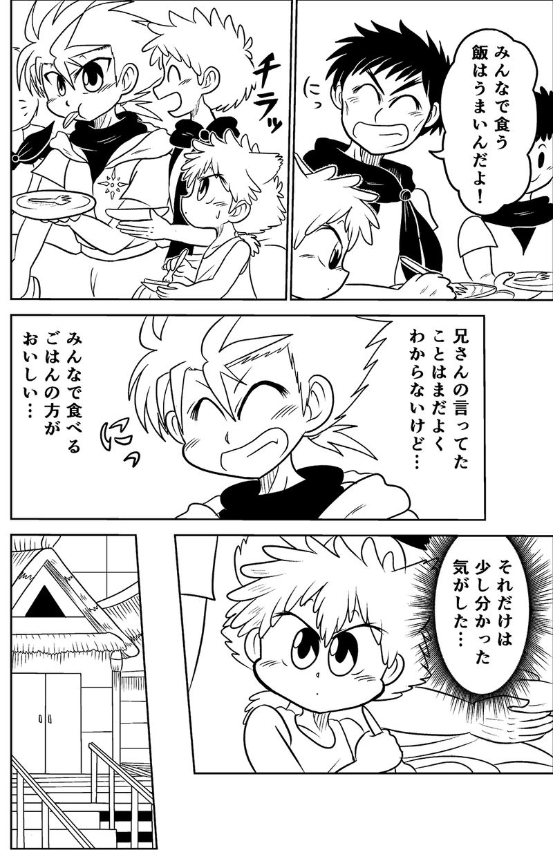 23.ルオー族の兄弟（前編）