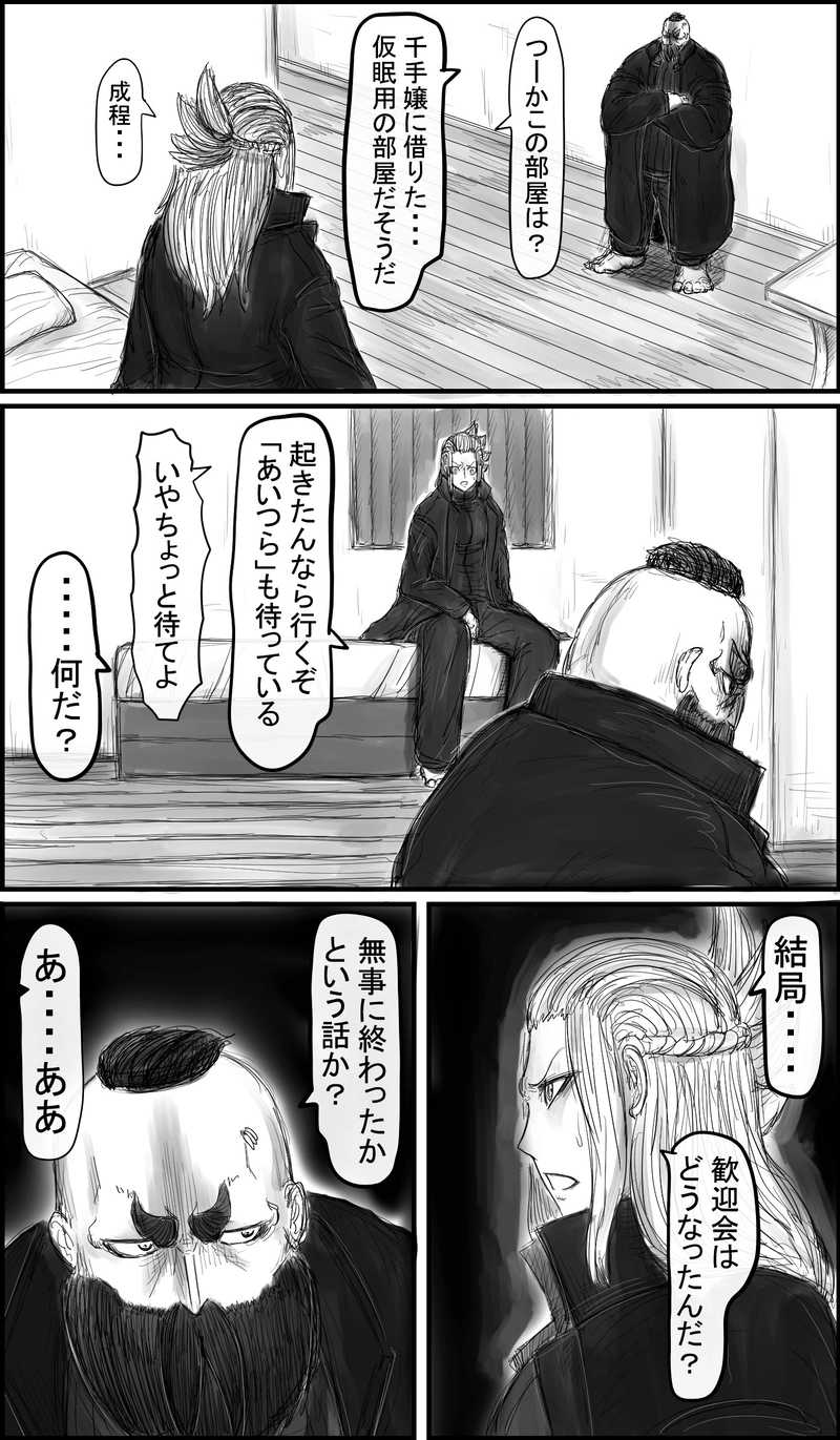 更なる心境の変化により白黒に戻ります