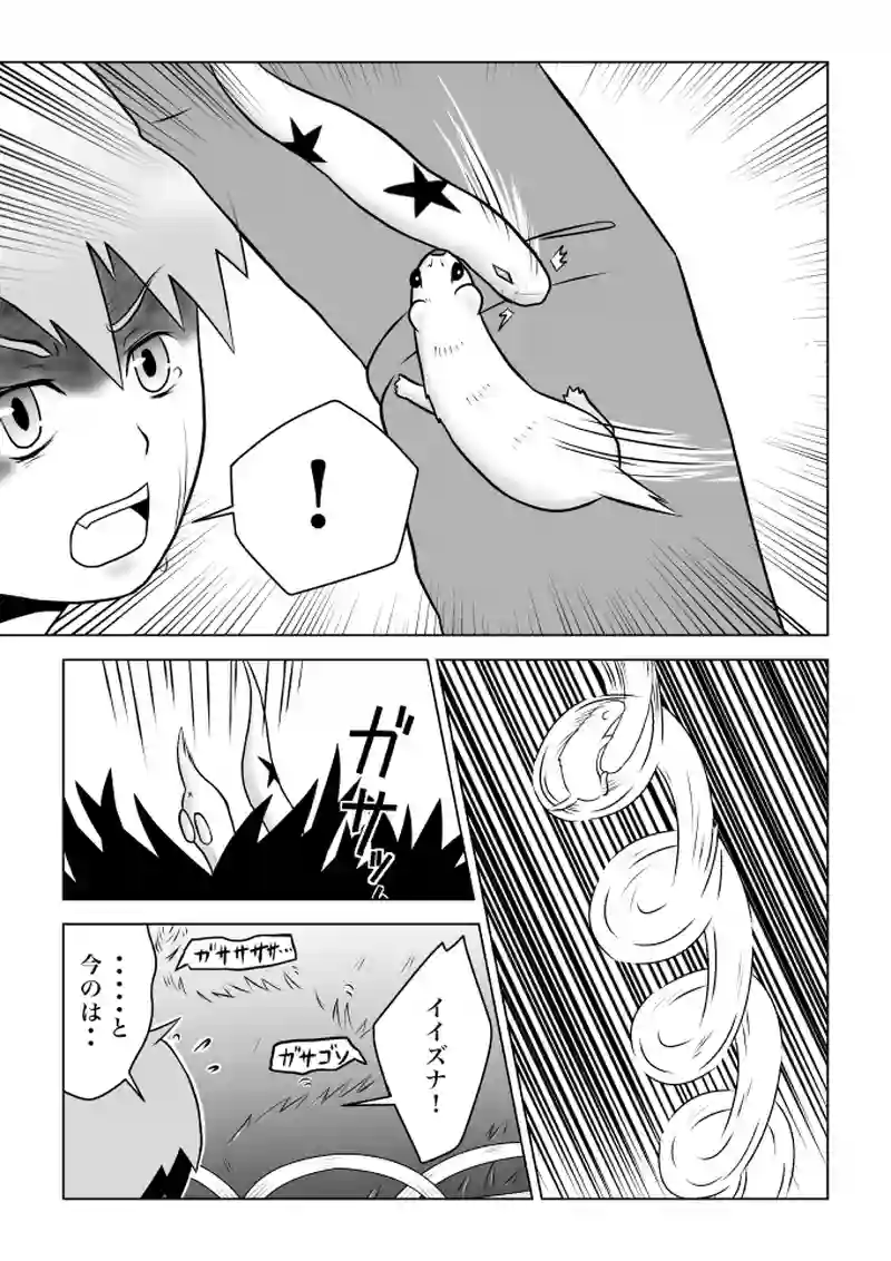 第２話　逆境