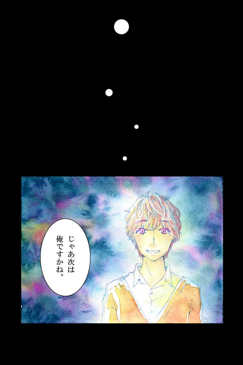 23本目「祖母の教え」