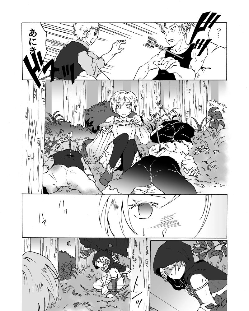 episode25.　ハーフ狩り