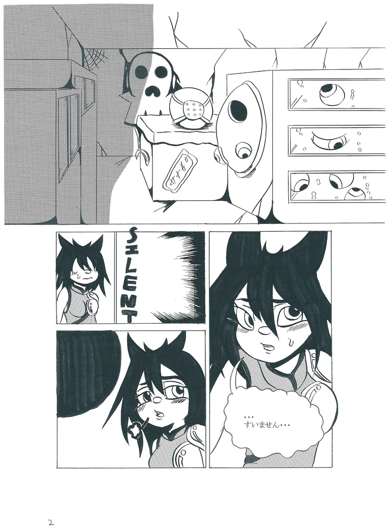 オトトの呪い屋