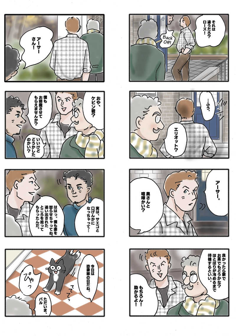 ハイゲイトの森―11月