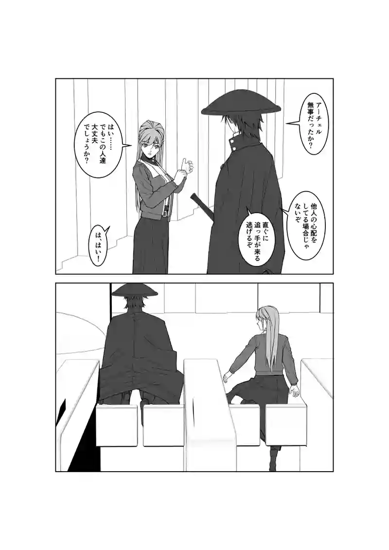 第130話
