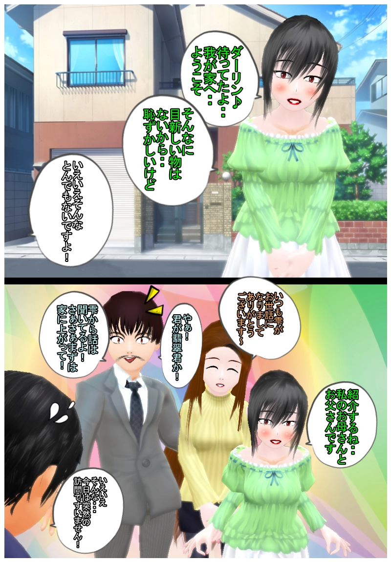 最終章　「ラストアピール・雫お宅ウェルカム編」