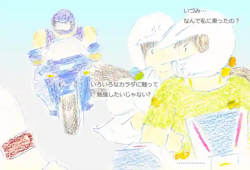 LAP.393 休憩
