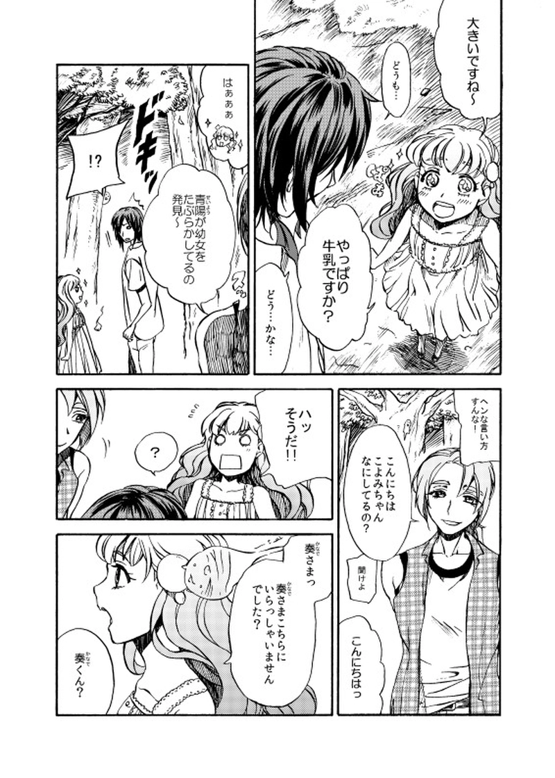 第二十七話 たそがれの坂