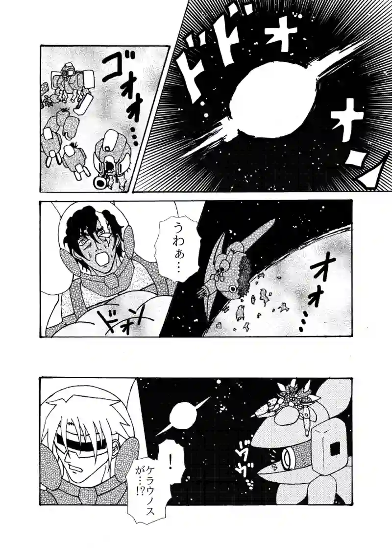 最終話　刻の落とし子