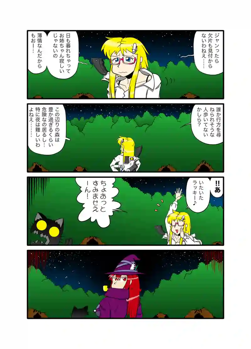 ハーピイさん143