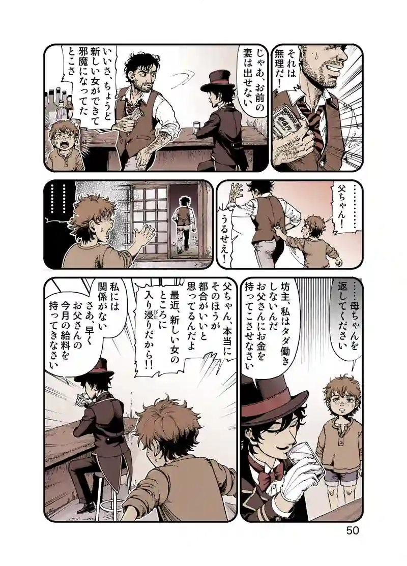 【StoF】魔術師マカロンの奇跡