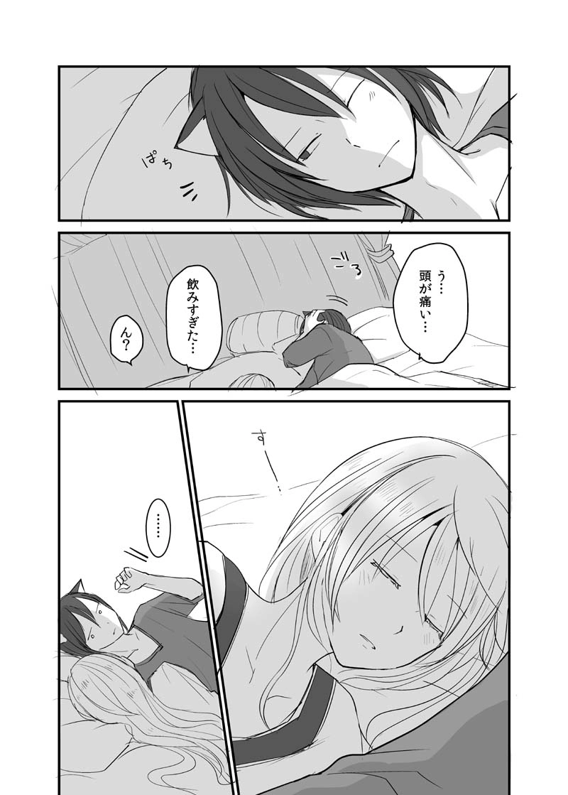 カレイドスコープの魔女　24話