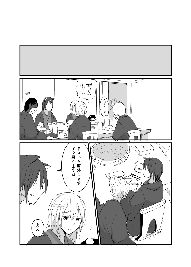 カレイドスコープの魔女　35話