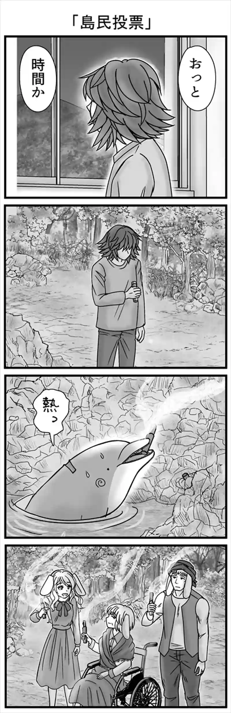 イヌ族㊷