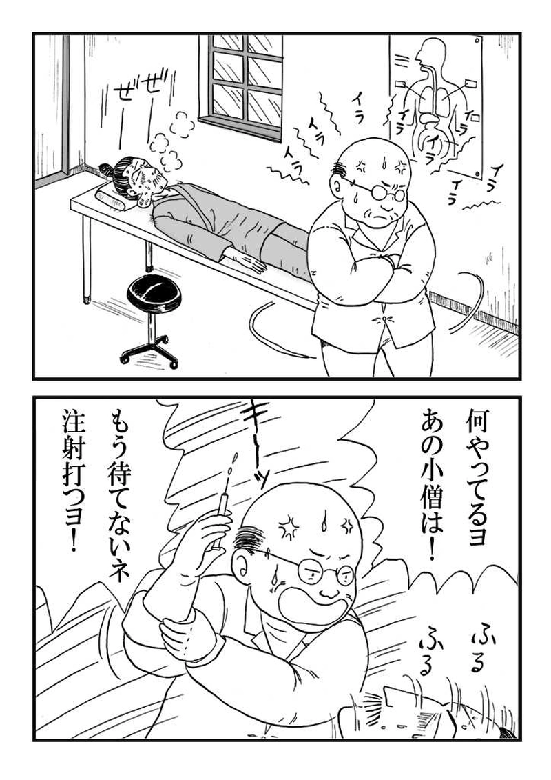 第七話　ジン先生病気になる