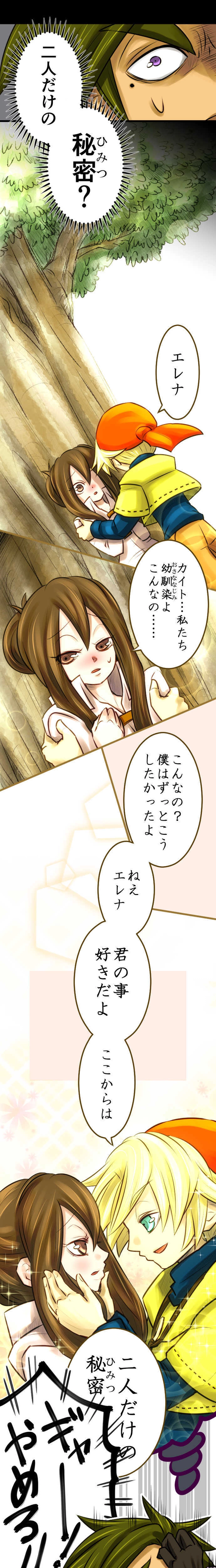 第17話　発想、妄想、斜め上