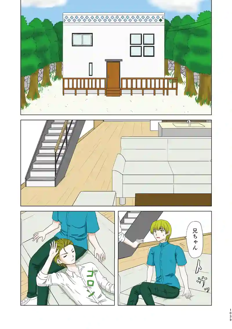 第一話④「子供の島」