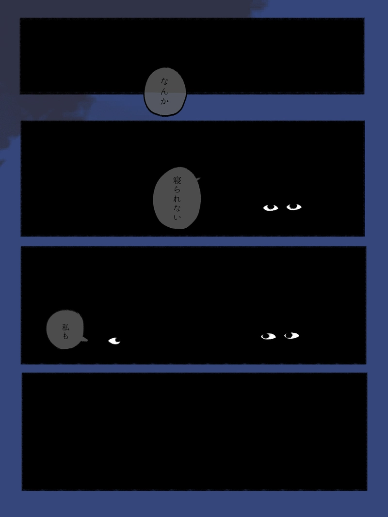 6.楽しい夜更かし