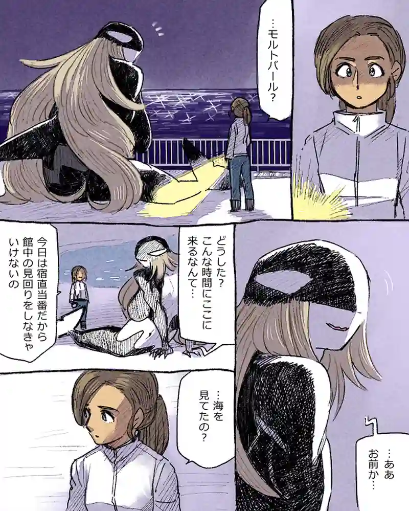 モルトバール５