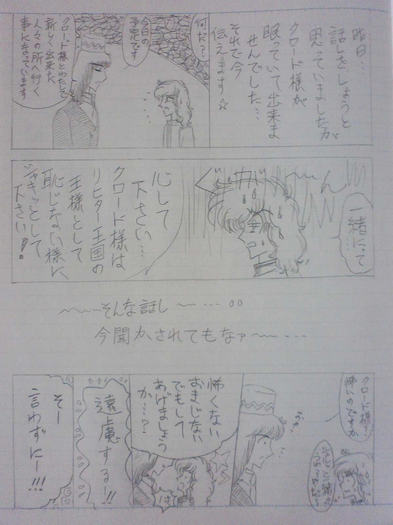 リヒター王国２７