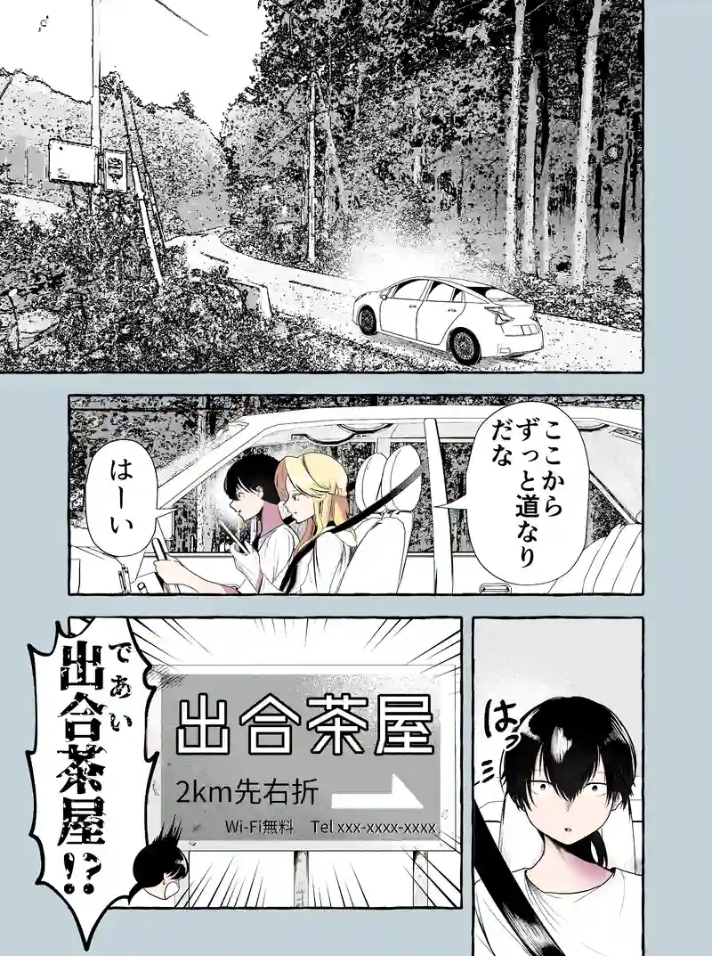 42話
