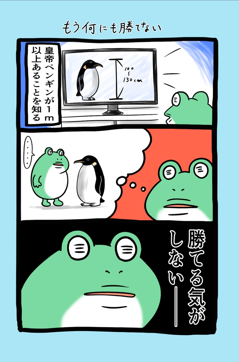 急に来てすぐカエル(177)