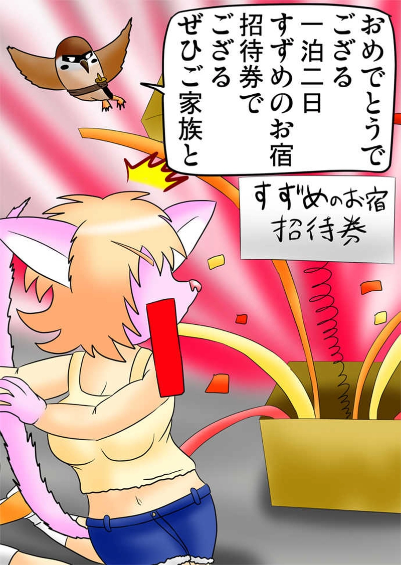 ふぁりはみ　第七十四話