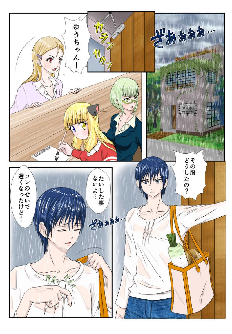 ６話　猫以上猫又未満