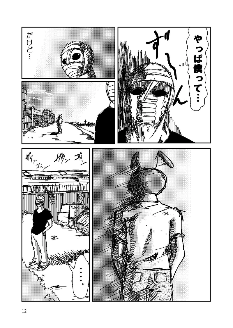 第6話 非正規のヒーロー