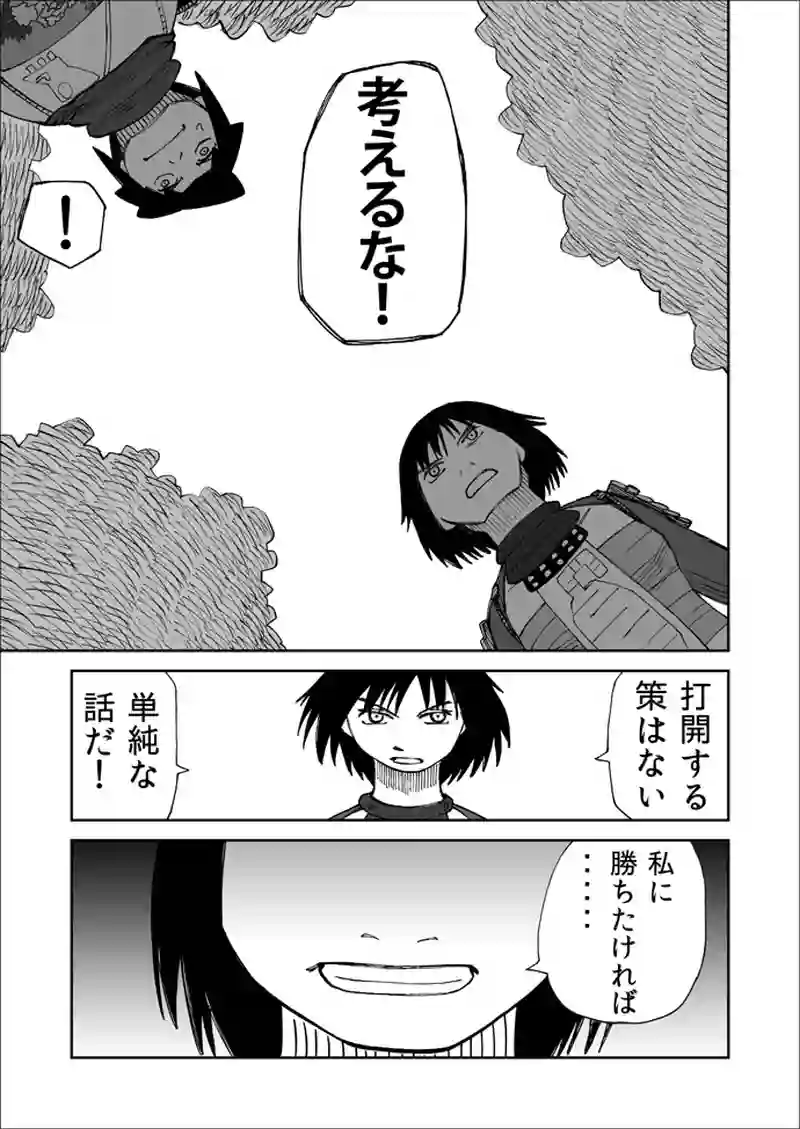 第66話