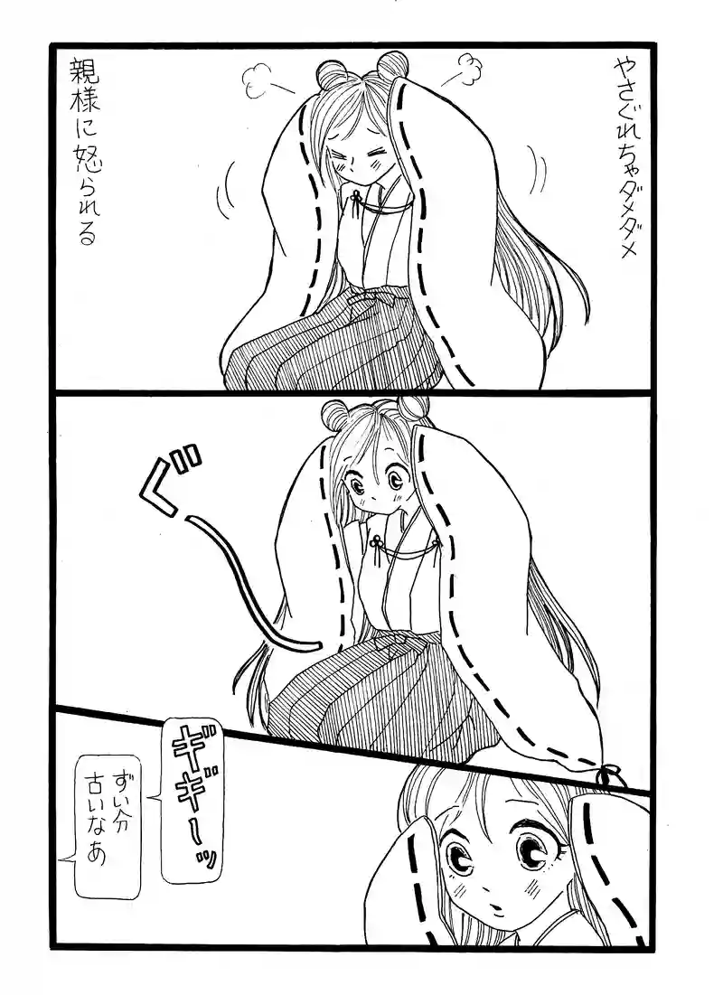 第２８話　１２３歳のあなたへ