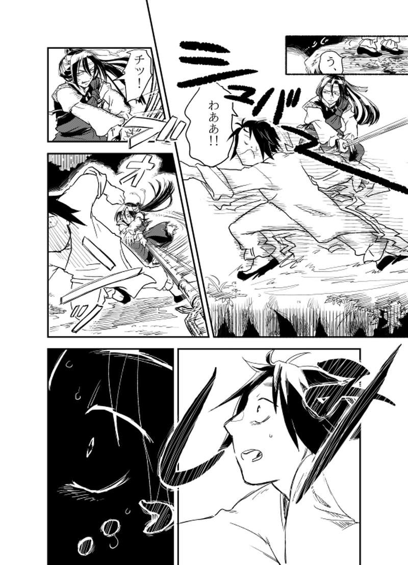 第十一話「命(みこと)の名」