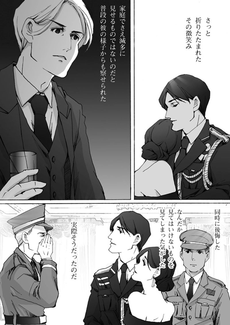  Episode 7-3　アイシュガルド・ノート　[5]