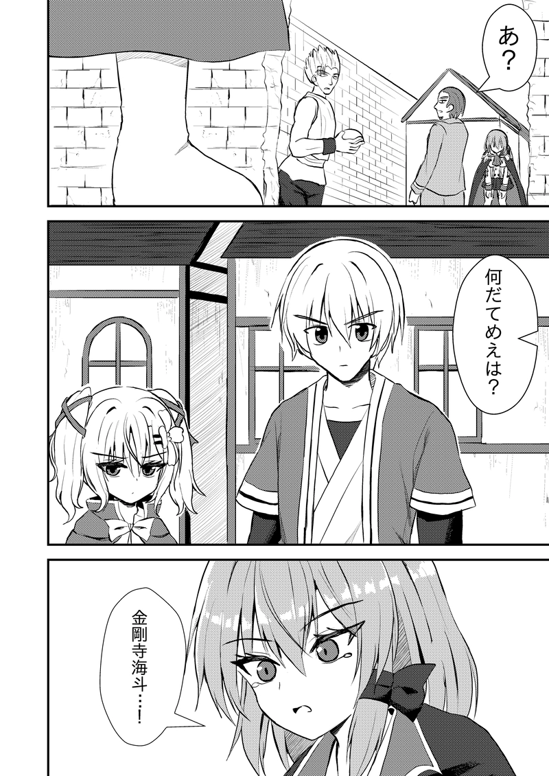 第４６話「超高額商品」