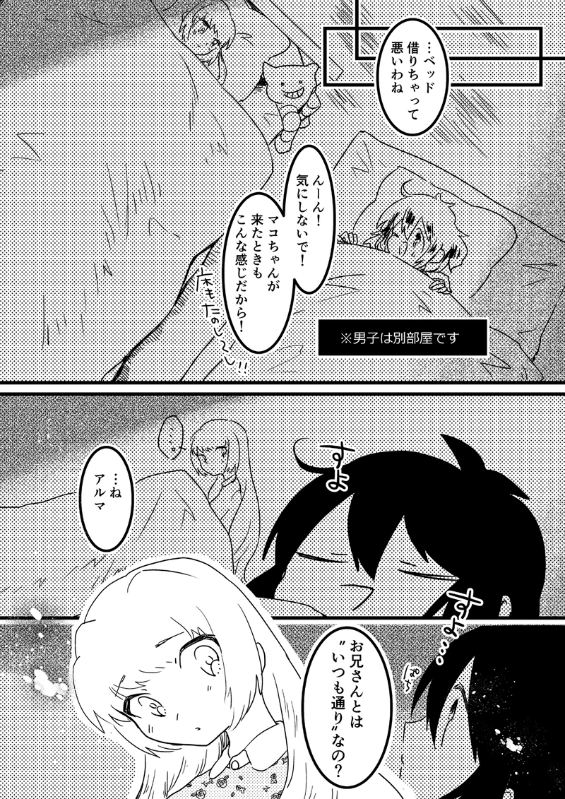 34.Tea party night part.1