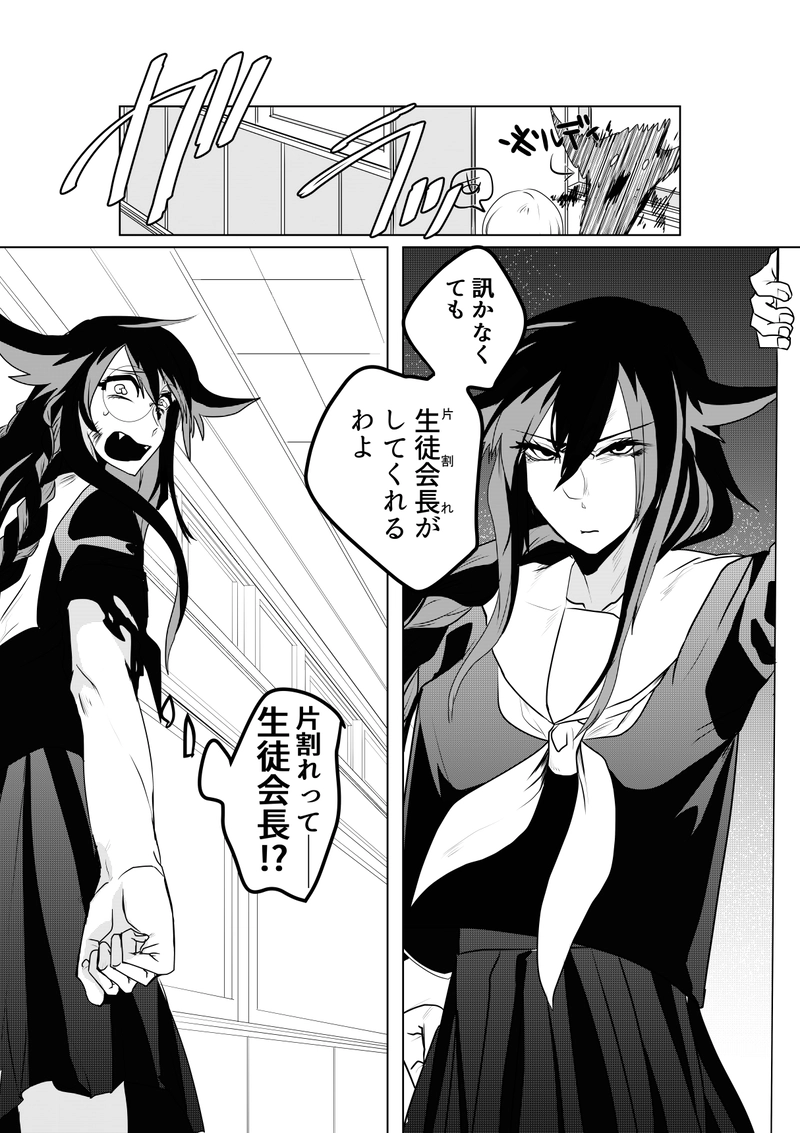 episode：4, Wolf is glad,