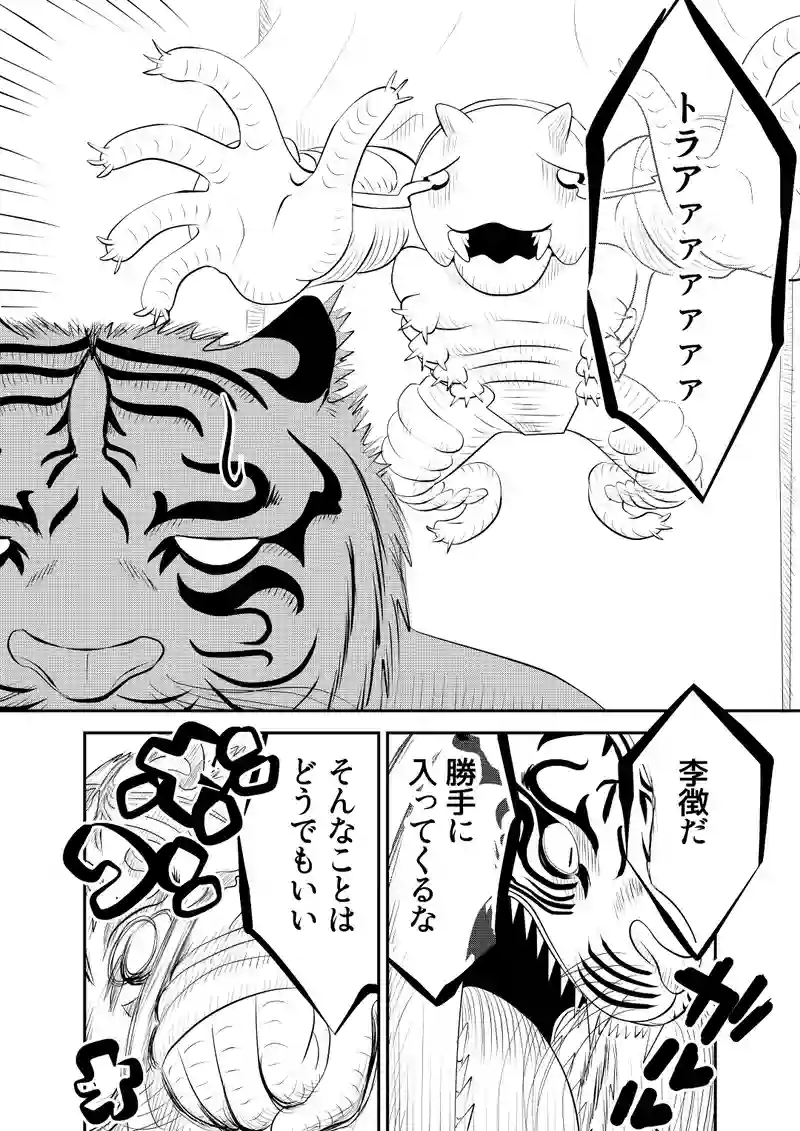 三、前編