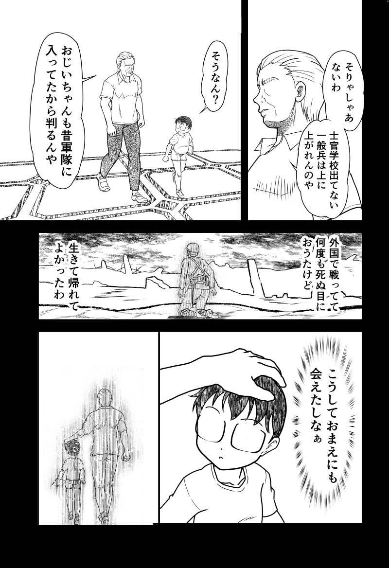 第7話 ザンボット３　コンビネーションプログラムDX　