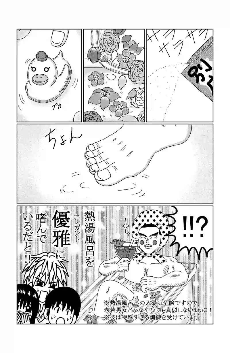 第73話 ぼっちとお笑い