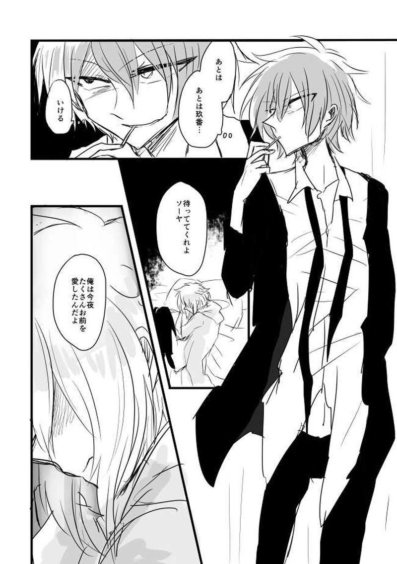 ep9「GOODBYEDAYS」-昨日とは違う世界へ