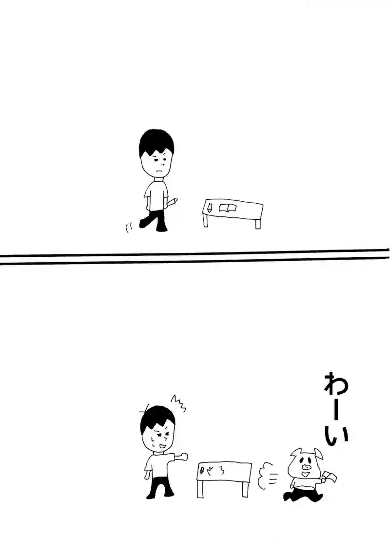 第八十九話 邪魔