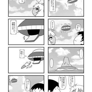 地球侵略