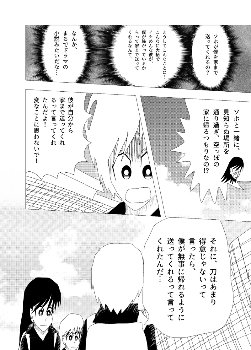 SHARD 1: 雪カイヤナイト石刀