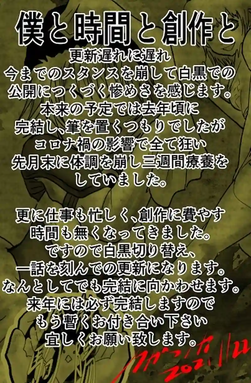 第10章　偶然と必然　三節③