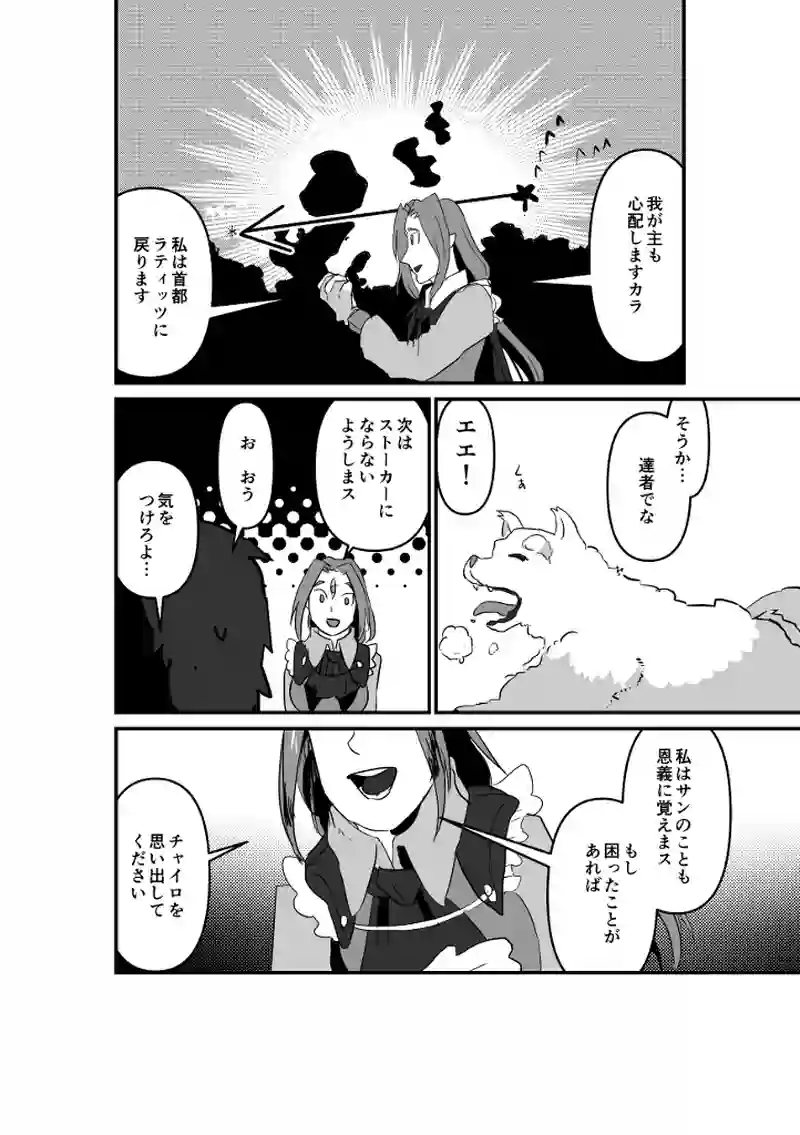 真実を語る