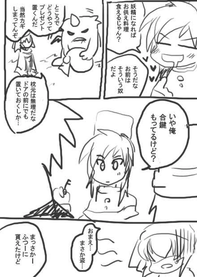 7話・らくがき漫画